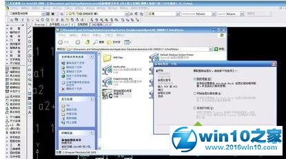 win10系统cad添加打印机的操作方法