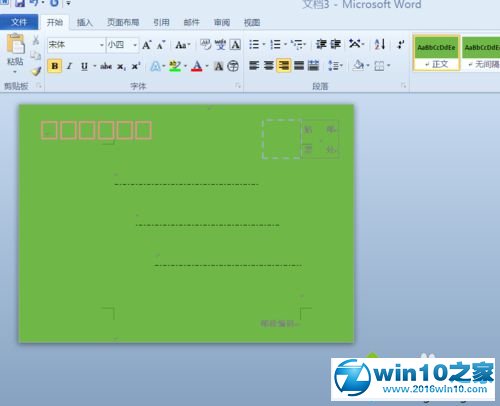 win10系统使用word2010制作信封的操作方法