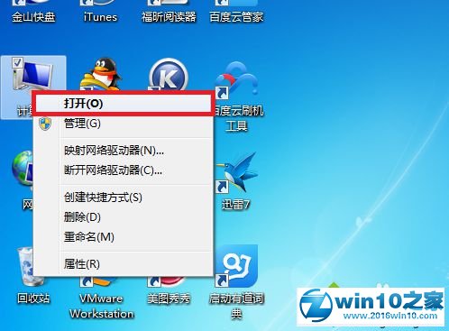 win10系统下载酷狗音乐MV视频的操作方法