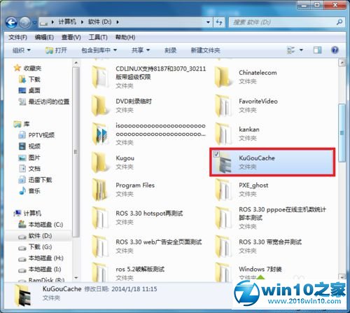 win10系统下载酷狗音乐MV视频的操作方法