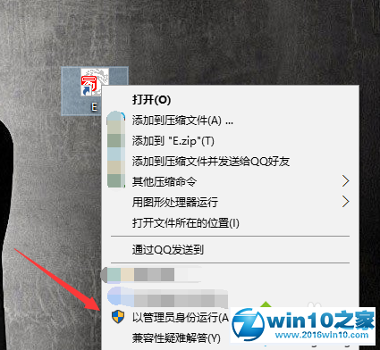 win10系统设置易语言文件关联的操作方法