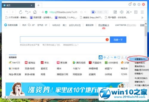 win10系统必应输入法修改默认字体的操作方法