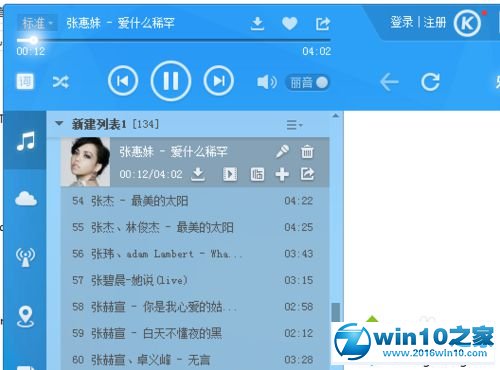 win10系统酷狗音乐在线升级的操作方法