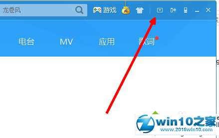 win10系统酷狗音乐在线升级的操作方法