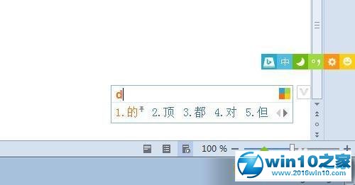 win10系统隐藏、显示必应Bing输入法状态栏的操作方法