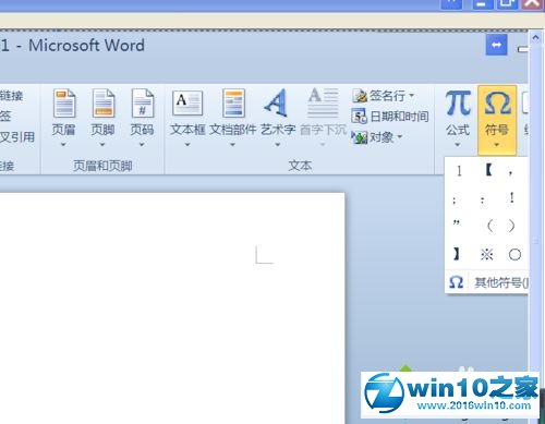 win10系统在WORD2010中插入带圆圈数字的操作方法