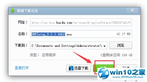 win10系统安装迅雷影音播放器的操作方法