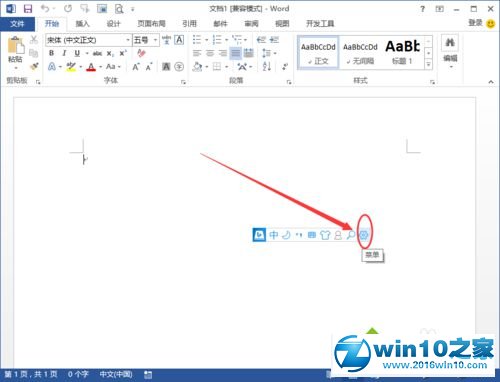 win10系统让必应输入法竖排显示的操作方法