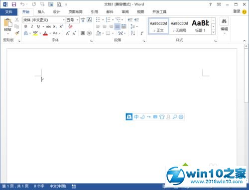 win10系统让必应输入法竖排显示的操作方法