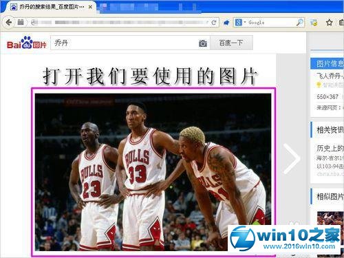 win10系统获取网页图片链接的操作方法