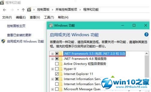 win10系统离线安装旧版.NET Framework的操作方法