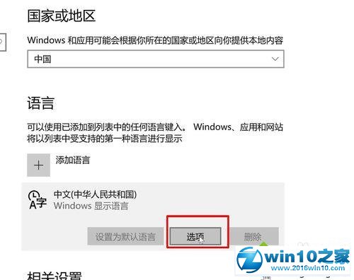 win10系统将微软五笔词库替换为qq五笔词库的操作方法