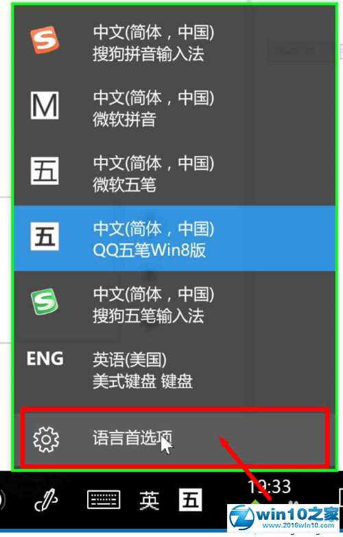 win10系统将微软五笔词库替换为qq五笔词库的操作方法