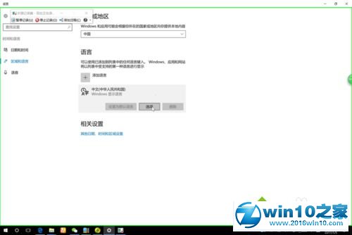 win10系统将微软五笔词库替换为qq五笔词库的操作方法