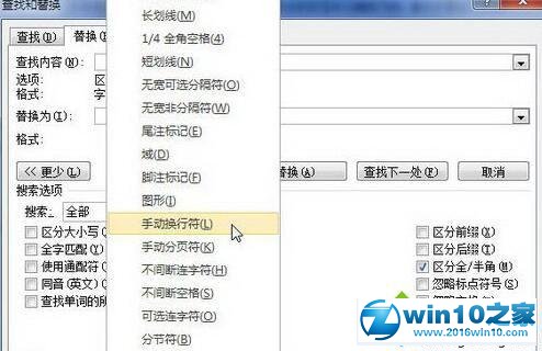 win10系统Word2010文档删除段落标记等特殊字符的操作方法