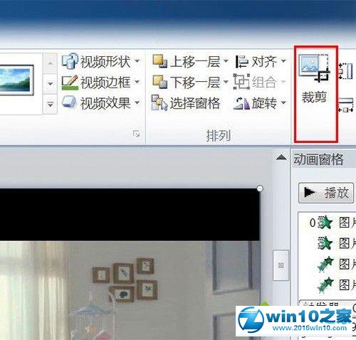 win10系统在ppt2010中插入视频的操作方法