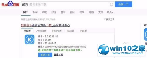 win10系统酷狗音乐更改播放模式的操作方法