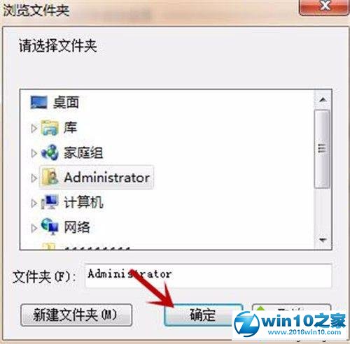 win10系统更改网易音乐盒默认歌词保存位置的操作方法