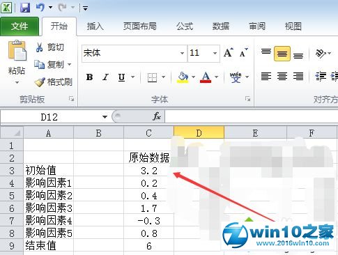 win10系统使用Excel2010制作瀑布图的操作方法