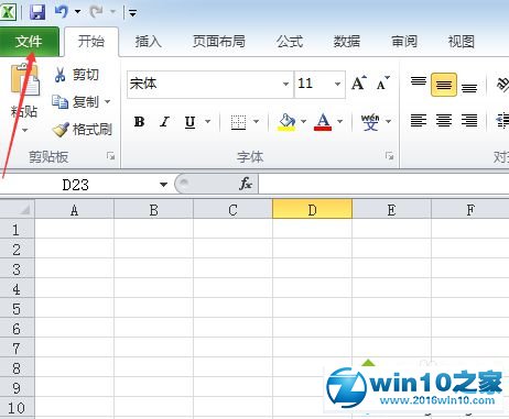 win10系统使用Excel2010制作瀑布图的操作方法