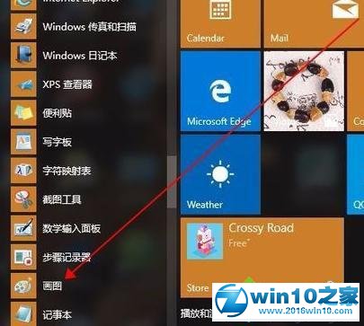 win10系统将画图小工具添加到桌面的操作方法