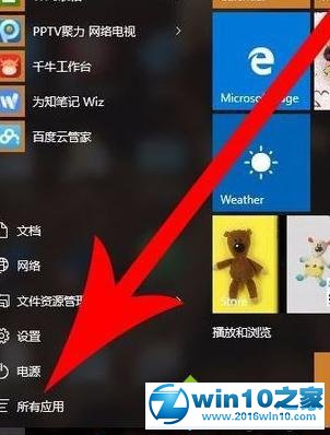 win10系统将画图小工具添加到桌面的操作方法