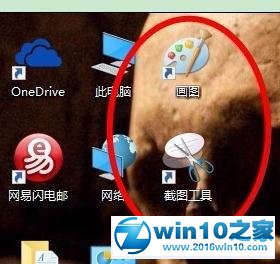 win10系统将画图小工具添加到桌面的操作方法