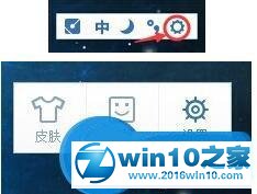 win10系统手心输入法设置快捷键的操作方法