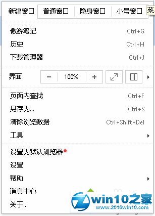 win10系统傲游浏览器如何切换夜间护眼模式的操作方法