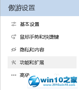 win10系统傲游浏览器如何切换夜间护眼模式的操作方法