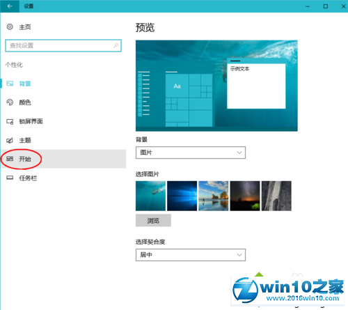 win10系统更改任务栏在屏幕上位置的操作方法