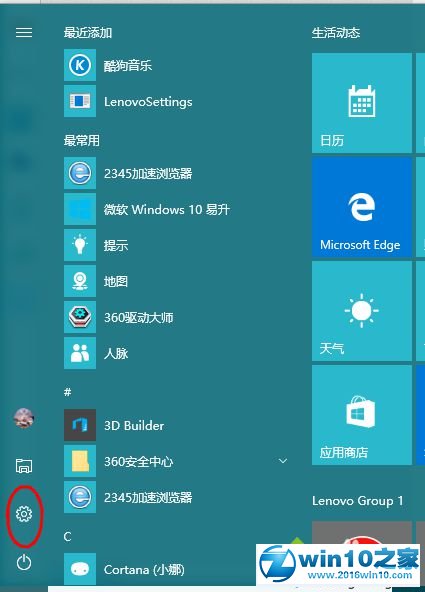 win10系统更改任务栏在屏幕上位置的操作方法