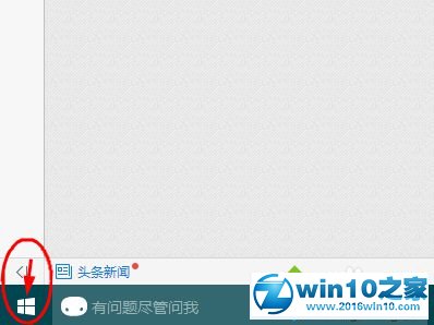 win10系统更改任务栏在屏幕上位置的操作方法