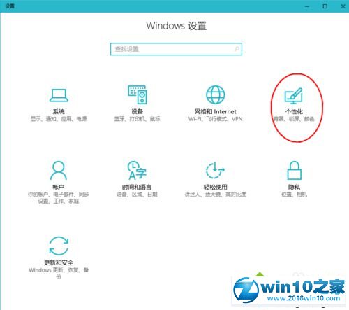 win10系统更改任务栏在屏幕上位置的操作方法