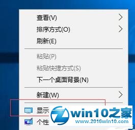 win10系统自定义显示器缩放比例的操作方法