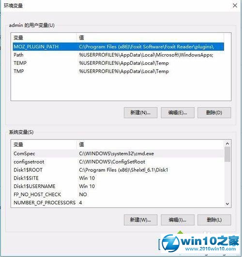 win10系统修改环境变量的操作方法