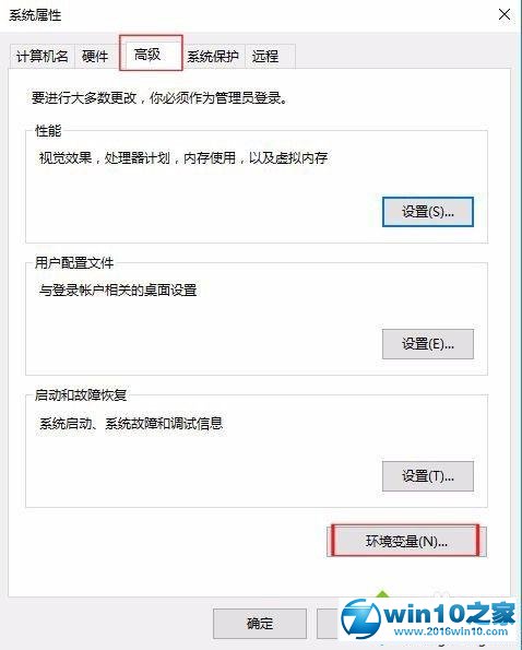 win10系统修改环境变量的操作方法