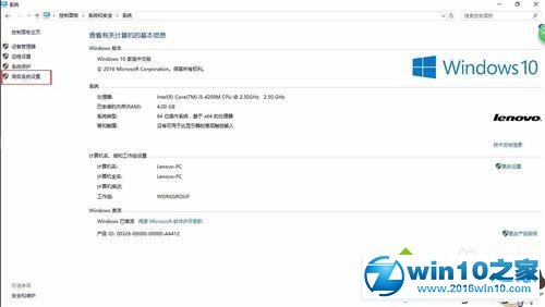 win10系统修改环境变量的操作方法