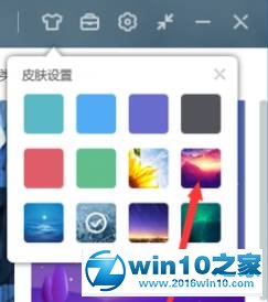 win10系统给百度音乐播放器更换皮肤的操作方法