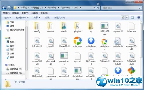 win10系统去除去金山打字通广告的操作方法