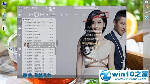 win10系统保存酷狗明星写真图片的操作方法