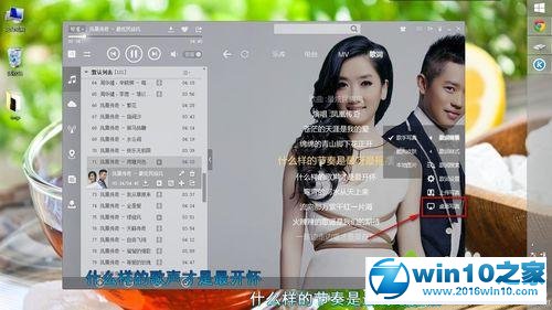 win10系统保存酷狗明星写真图片的操作方法