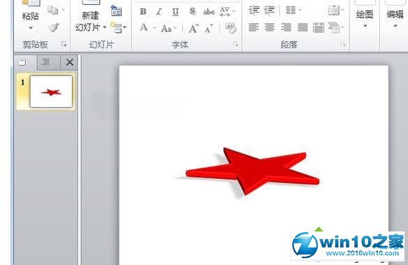 win10系统使用PPt2010构筑3D图形的操作方法