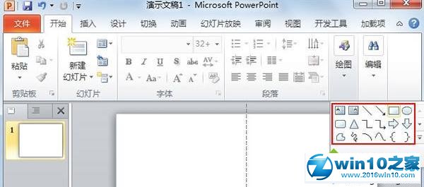 win10系统PPT2010设置网格参考线的操作方法