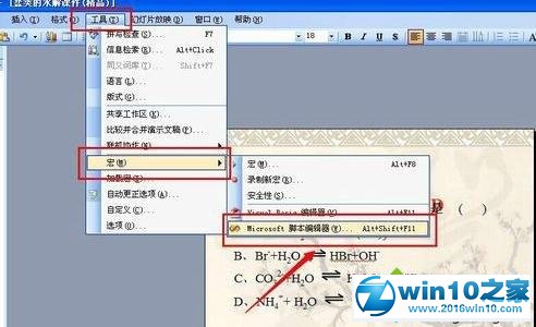 win10系统ppt2010插入文件相对路径的操作方法