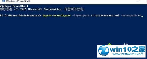 win10系统备份、还原开始菜单布局的操作方法