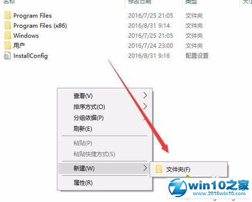 win10系统备份、还原开始菜单布局的操作方法