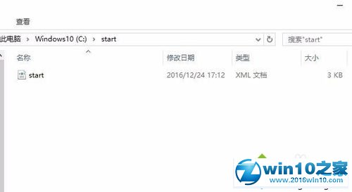 win10系统备份、还原开始菜单布局的操作方法