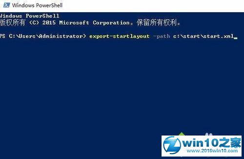 win10系统备份、还原开始菜单布局的操作方法