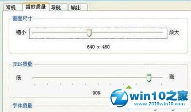 win10系统将PPT幻灯片转为SWF动画的操作方法